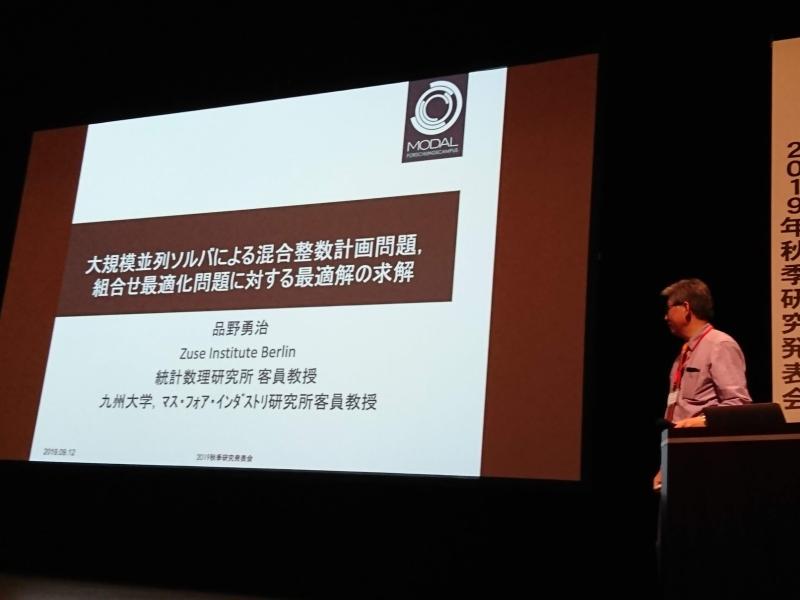 Yuji Shinano receives OR Researcher Award